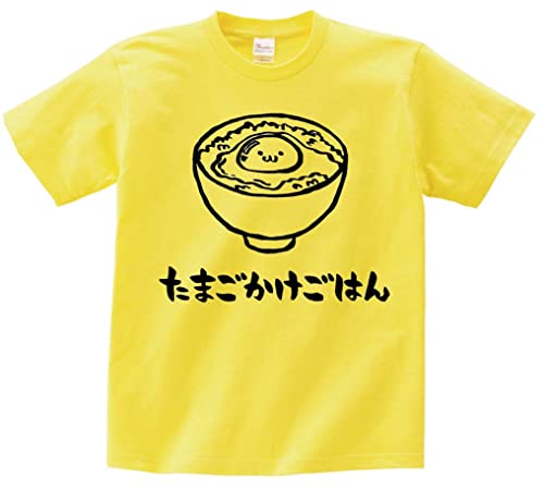 [サモエスキー] たまごかけごはん 卵かけご飯 食べ物 筆絵 イラスト おもしろ Tシャツ 半袖 イエロー Sのサムネイル