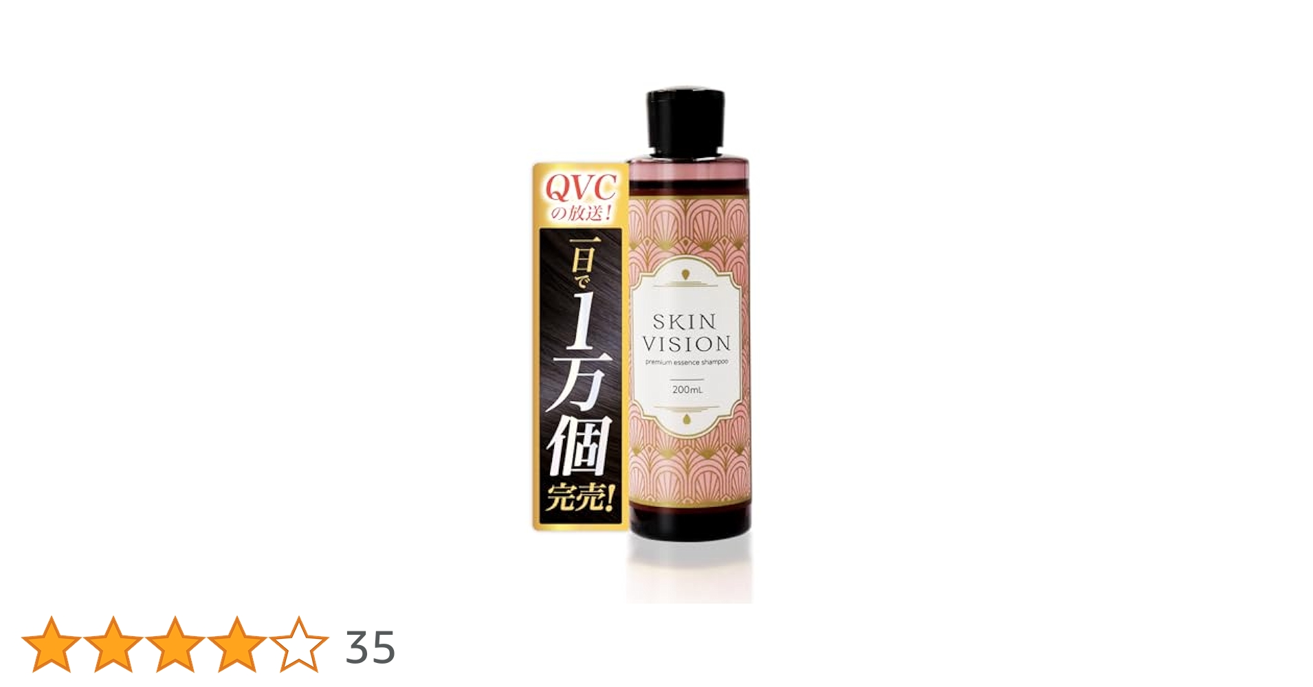 SKIN VISION プレミアムエッセンスシャンプー 本体&リフィル2個 スキンビジョン プレミアムエッセンスシャンプー本体+レフィル