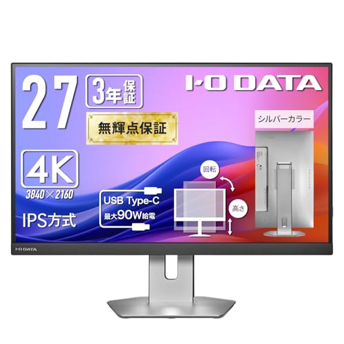 iODATA 27インチFHDモニター EX-LDH271DB | 超解像技術＆広視野角ADSパネル採用 27型ゲーミング