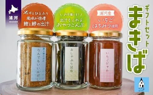 べてるの家の「まきば」ギフトセット[45-1382]
