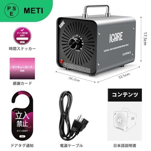 iCARE オゾン発生器 Amazon | オゾン発生器 【PSE認証済】60000mg/h 業務用 オゾン