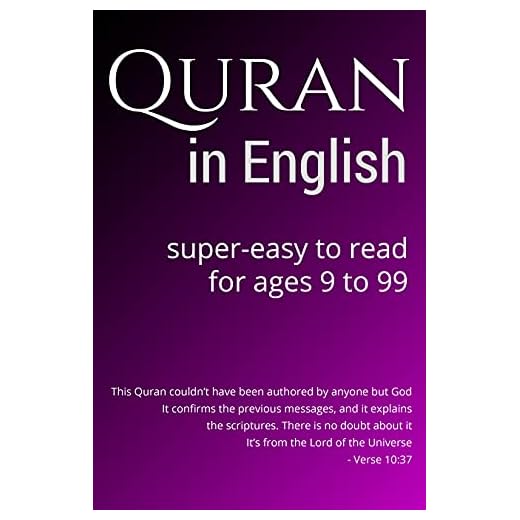 Quran in English: Super-Easy to Read. For ages 9 to 99.