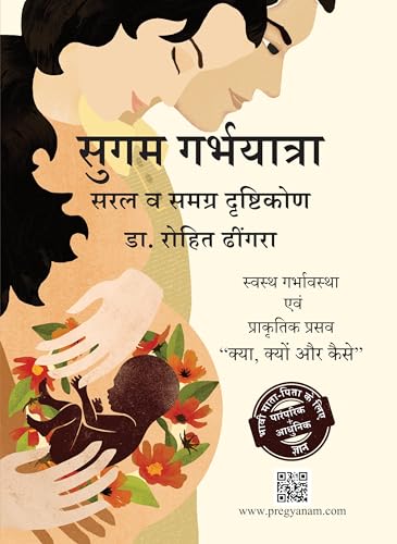 Best Hindi guide on Pregnancy&Post-Delivery Care "SUGAM GARBHYATRA"|GarbhSanskar|Healthy Pregnancy&Natural Delivery|Diet plan&Exercise|Delivery Planning|Mental ... guide| 2nd Version (Hindi Edition)