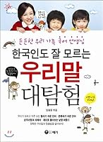 The Korean Peninsula 8975675645 Book Cover