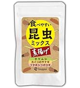buggui 昆虫食 食べやすい昆虫ミックス 乾燥より美味しい素揚げ タケムシ カイコのサナギ コオロギ 6.5g