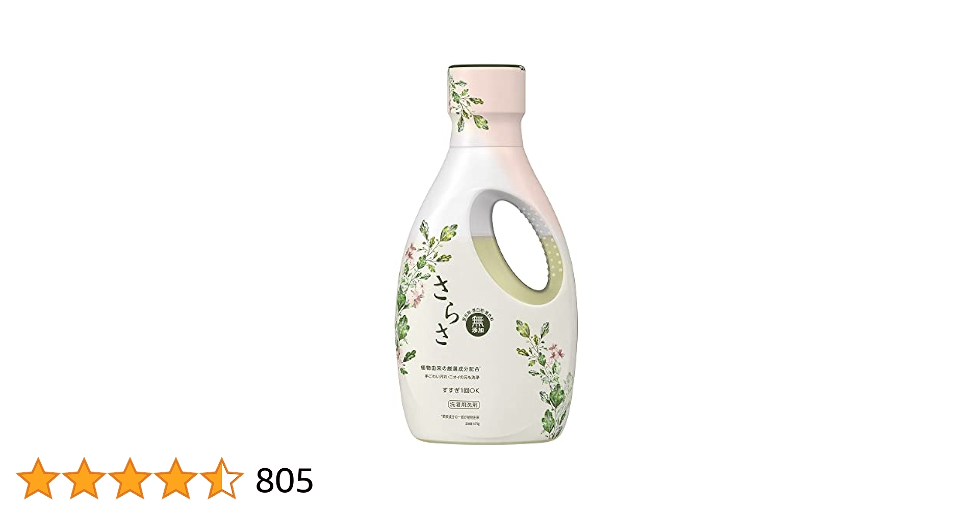 さらさ　洗剤まとめ売り 41yeTOylQfL.jpg_BO30,255,255,