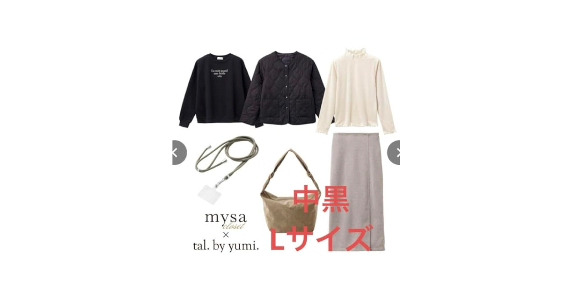 【新品】しまむら　tal. by yumi. ×mysa  L  ハッピーバッグ Amazon.co.jp: しまむら tal.by yumi × mysa ハッピーバッグ