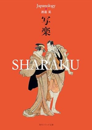 杉浦日向子全集 第1巻 | 杉浦 日向子 |本 | 通販 | Amazon