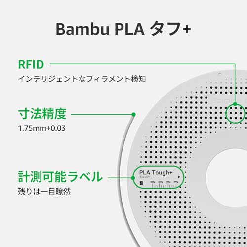 Image of Bambu Lab PLA Tough+ 3D Filament, 1.75mm, 1 kg, White | Resistant to Shock and Repeat Bending, Enhanced Bonding Between Layers, Durable Prints, Spool Filament