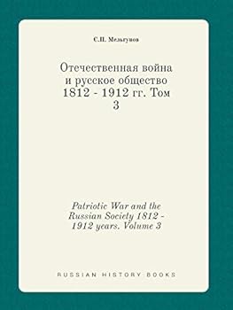 Paperback Patriotic War and the Russian Society 1812 - 1912 years. Volume 3 [Russian] Book