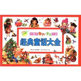 Paperback Baby intelligence manual Guinness: paint Daquan [Chinese] Book