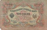 Kaiserreich Rußland Rußland Pick-Nr: 9c gebraucht (III) 1905 3 Rubel (Banknoten für Sammler)