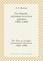 The Year of struggle. journalistic Chronicle 1905-1906 5519452334 Book Cover