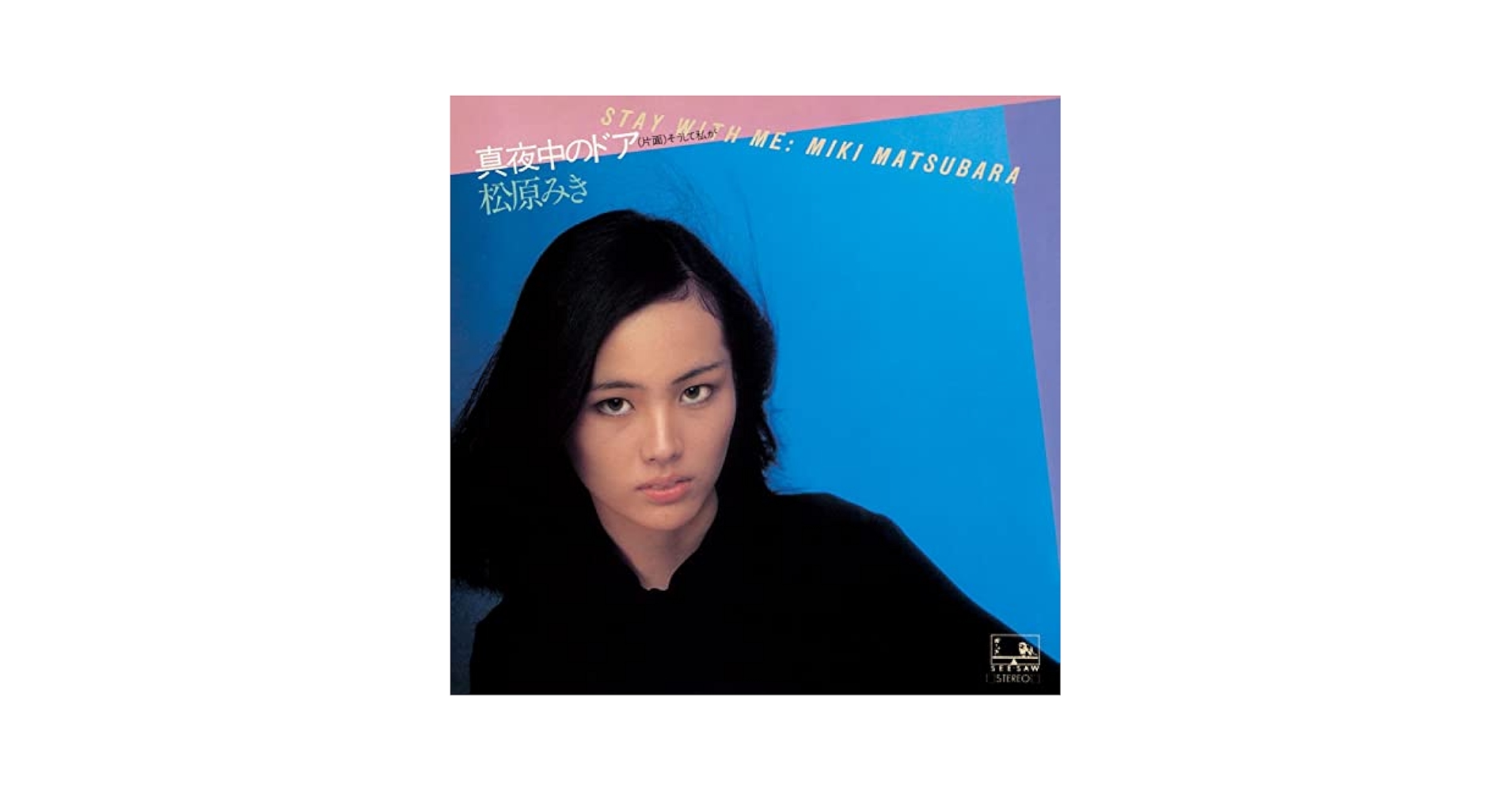 CDセット Klassic Beatz / Mayonaka No Door Amazon.com: Mayonaka No Door / Stay With Me: CDs & Vinyl
