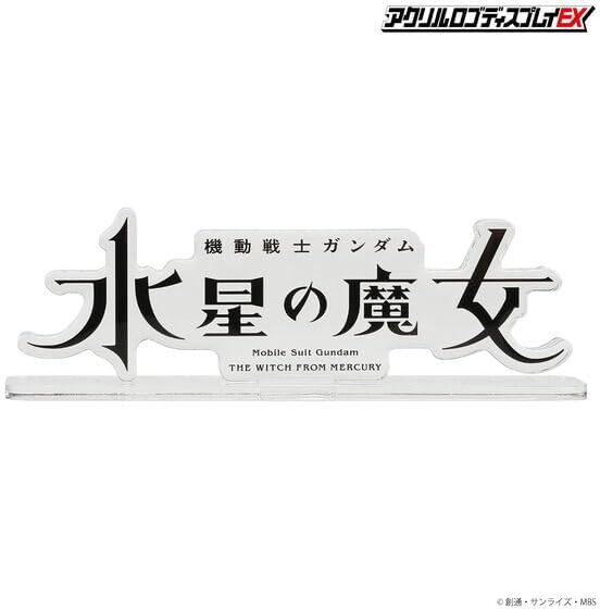 Miniatura 2 de Bandai - Mobile Suit Gundam La bruja de Mercurio - Gundam La bruja de mercurio, pantalla de logotipo acrílico