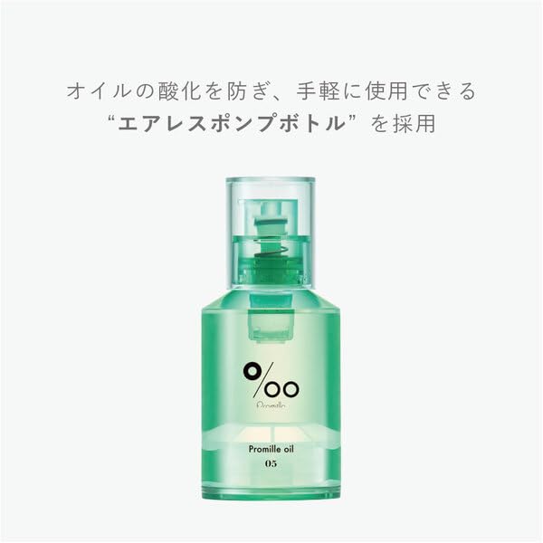Amazon.co.jp: 【美容室専売品】プロミルオイル 05 グリーンローズ