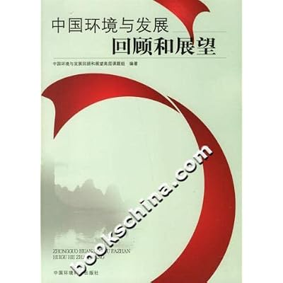 Chinese Environment and Development Review and Prospect