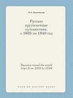 Russian round the world trips from 1803 to 1849 551942506X Book Cover