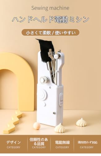 VVXA 【充電不要】ハンディミシン 携帯用 電動 コンパクト 手持ち 乾電池式 簡単操作 家庭用 応急縫い 小型 軽量 (ホワイト)