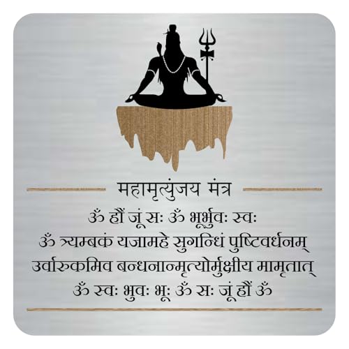 Image of MAHA MRITYUNJAYA MANTRA Shiva Sign, 6X6 Inch, Durable Steel, Self-Adhesive