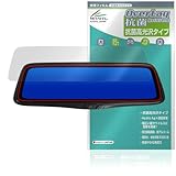 ミヤビックス PORMIDO 10インチ ミラー型 ドライブレコーダー PRD80C 対応 保護 フィルム 抗菌 抗ウイルス 光沢 日本製