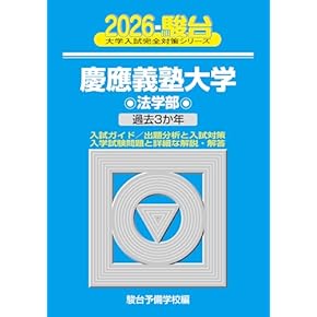 参考書 大学受験 センター 二次試験 全売り 大学受験 参考書まとめ売り 2021年版】大学受験参考書・赤本の
