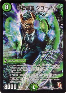 デュエルマスターズ - クロロぐんそー 黒龍神の翔天 クロロ(DMRP20 57/95) | デュエル・マスターズ