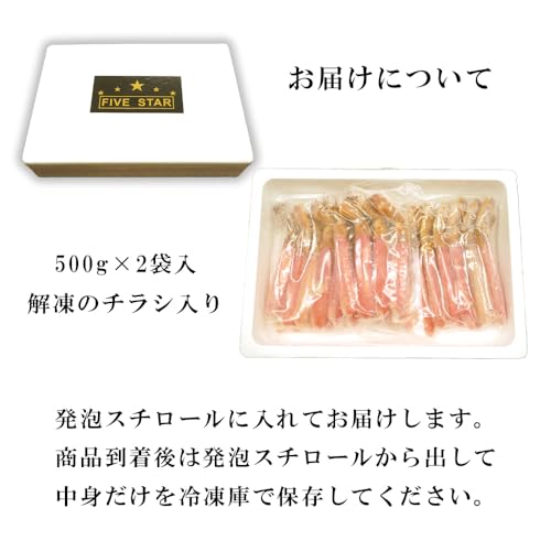 シーフード本舗 生 ズワイガニ 刺身用 1kg の商品画像 6