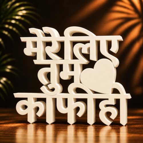 Image of Mad Masters Mere Liye Tum Kafi Ho Home Decor Showpiece | Table & Wall Decoration Item for Living Room, Romantic Gift for Man & Woman | Soft Ivory (20.3 x 16.7 x 2.5 cm)