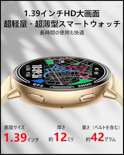 スマートウォッチ【2026年最新傑作 GPS内蔵 超薄型 超軽量】丸型 iPhone対応 アンドロイド対応 スポーツウォッチ Bluetooth5.3通話 1.39インチ大画面 腕時計 100+運動モード 文字盤DIY GPS運動軌跡記録 振動と着信音設定 IP68防水 Lineなど通知 Smart Watch 天気予報 音声アシスタント 歩数計 レディース メンズ 日本語説明書 (ゴールド)