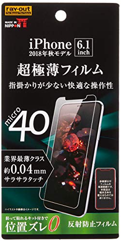 レイ・アウト iPhone XR 液晶保護フィルム さらさらタッチ 薄型 指紋防止 反射防止