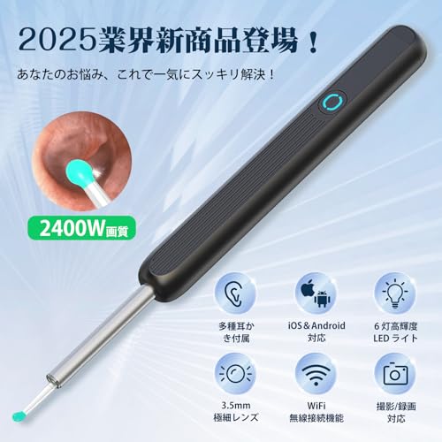 Skyverse 耳かき カメラ付き 耳掃除カメラ 光る耳かき 耳垢取り 奥まで見える インカメラ1296P HD みみかき スコープ 2400万高画質＆極細3.5mmレンズ 左右反転機能 イヤースプーン WIFI接続 6LEDライト 録画 写真 Type-C充電 IP68防水 iOS/Android/iPad多機種対応 9点セット 2025年進化版 の商品画像 2