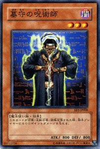 特別価格　ラオス呪術師の象骨御守り　初期アジャンタウィー　メーパーキンナリー Amazon.co.jp: 【遊戯王カード】 墓守の呪術師 EE1-JP008-N : ホビー