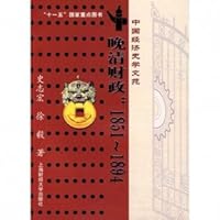 Late Financial :1851 -1894 7564203382 Book Cover