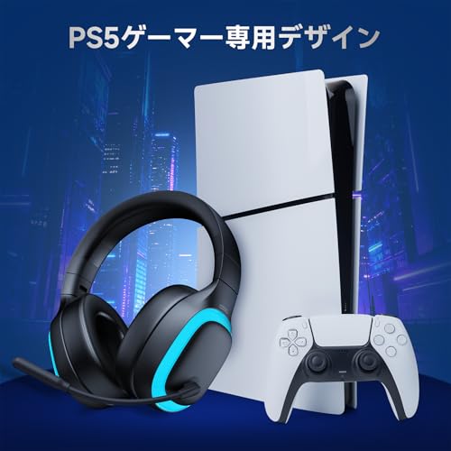 ゲーミングヘッドセット ワイヤレス ゲーミングヘッドホン PS5 ヘッドセット ｜Bluetooth 5.3 / 2.4GHz USB/Type-C/有線接続｜7.1chサラウンド・超低遅延＜20ms｜ノイズキャンセリングマイク・50mmドライバー｜ライト・最大70時間バッテリー｜ PS5/PS4/PC/Switch対応（ブラック）