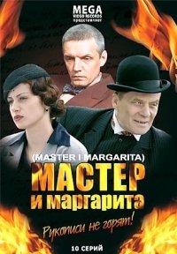  Master i Margarita. 10 Serij