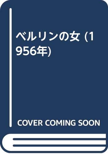吉野三郎の本おすすめランキング一覧｜作品別の感想・レビュー - 読書