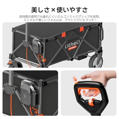 LiTHELi 電動キャリーワゴン W1 Pro の商品画像 6
