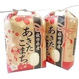 新米！【玄米】米 10kg 令和7年産 秋田県産 あきたこまち 厳選米 (5kg×2袋)※受注量増につき、お届け目安は一週間となります。