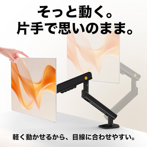 モニターアーム 17〜32インチ対応 片手で軽く動く ノートPCと2画面に最適 姿勢に合わせて高さ調整 9kgまで NB ERGONOMIC A5 ブラック