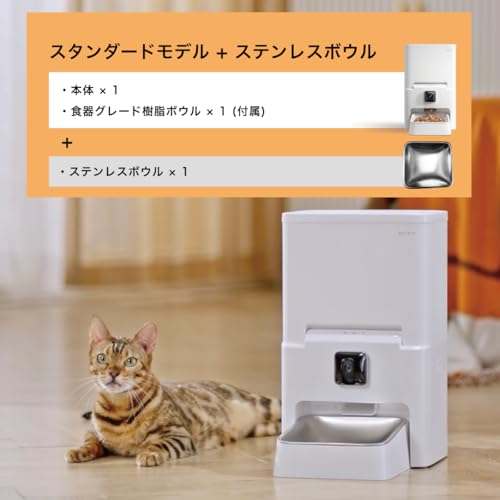mino 自動給餌器 猫 犬用 首振りカメラ付き 下向き50°調整可能 2K 6L大容量 赤外線残量センサー 暗視機能 SDカード録画 停電対策 2WAY給電 詰まり防止 自動餌やり機 APP遠隔操作 (スタンダードモデル + ステンレスボウル) の商品画像 1