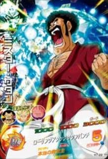 ドラゴンボール - ラオウさん専用‼️ドラゴンボールヒーローズ　サタン Amazon.co.jp: ドラゴンボールヒーローズ/第7弾 SR H7-22