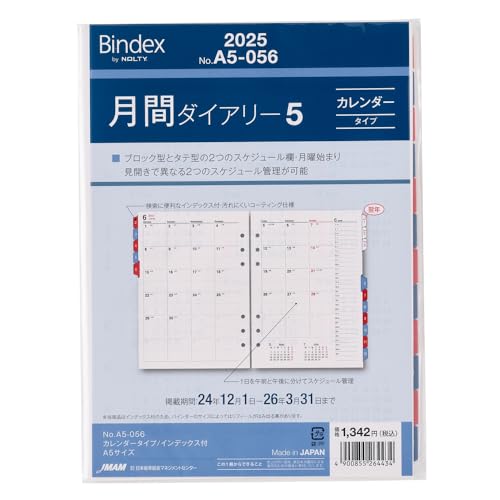 【新品未開封：2025/3/8購入品】メディカルスリムレギンス S-Mサイズ2着 Amazon.co.jp: 能率 バインデックス 手帳 リフィル 2025年 A5