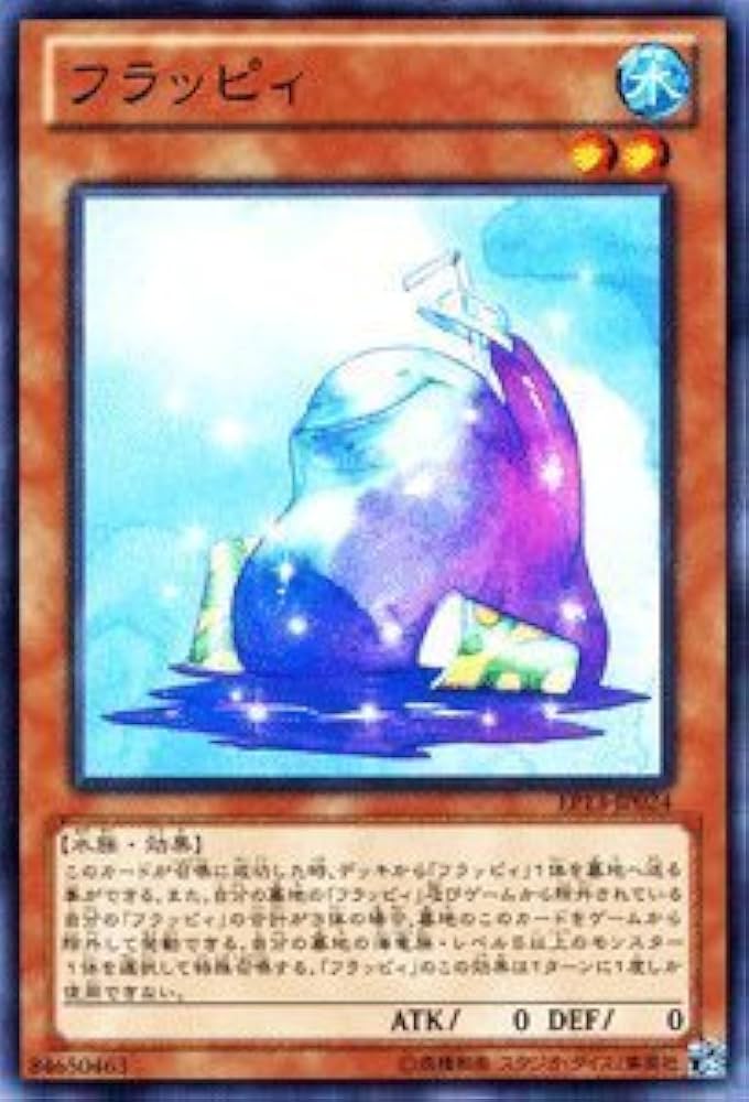 Amazon.co.jp: 遊戯王カード フラッピィ [エクストラパック