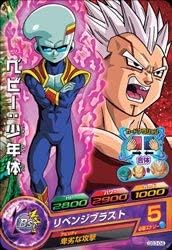 Amazon Co Jp ドラゴンボールヒーローズ Gs3 04 ベビー少年体 Gt ホビー 通販