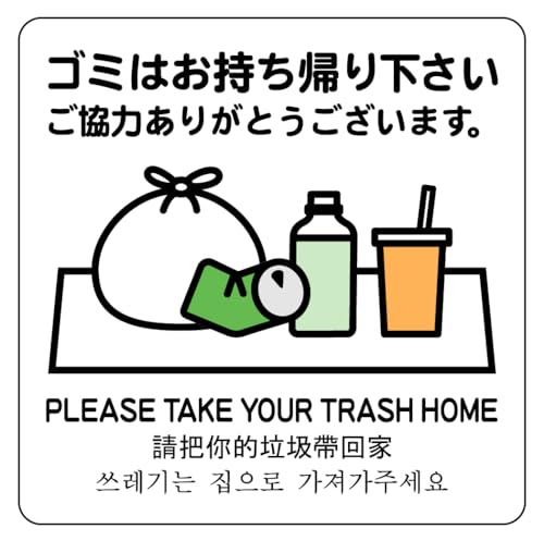 �S�~�͂������A�艺���� �����͂��肪�Ƃ��������܂��B9cm×9cm �x��5 �� �V�[�� �X�e�b�J�[ ���x��