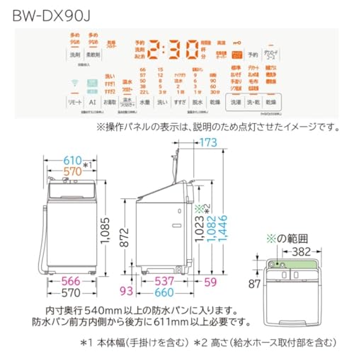 undefined 日立 タテ型洗濯乾燥機 洗濯9kg 乾燥5kg ホワイト ビートウォッシュ BW-DX90J W AIお洗濯 液体洗剤・柔軟剤 自動投入 の商品画像 5