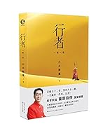 行者：一念一生（六小龄童首部自传 京东随机附赠六小龄童真人签章照+限量版精美贴纸） 753548851X Book Cover