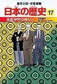 大正時代の日本国のマニュアル本 大正時代の日本国のマニュアル本