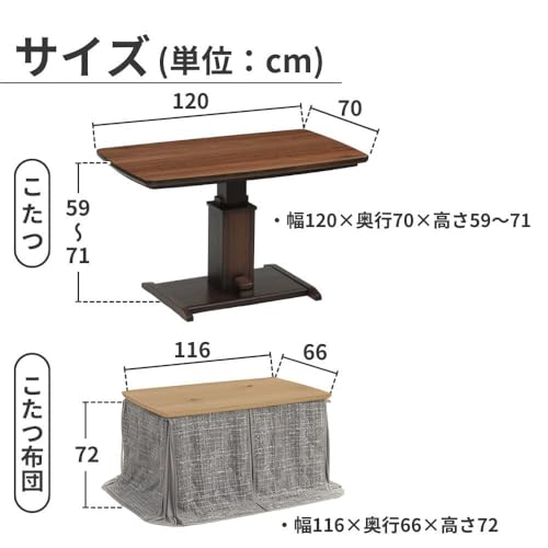 速暖 2秒 コタツテーブル ハロゲン こたつ リフト ハイタイプ 布団セット ダイニングこたつ 昇降式 2人用 4人用 長方形 120x70 布団付き BTN-120FU